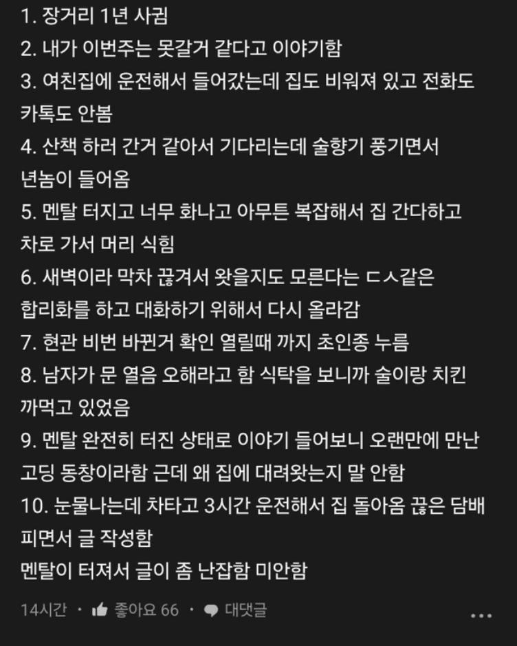 여친 서프라이즈 하러갔다가 모르는 남자만남