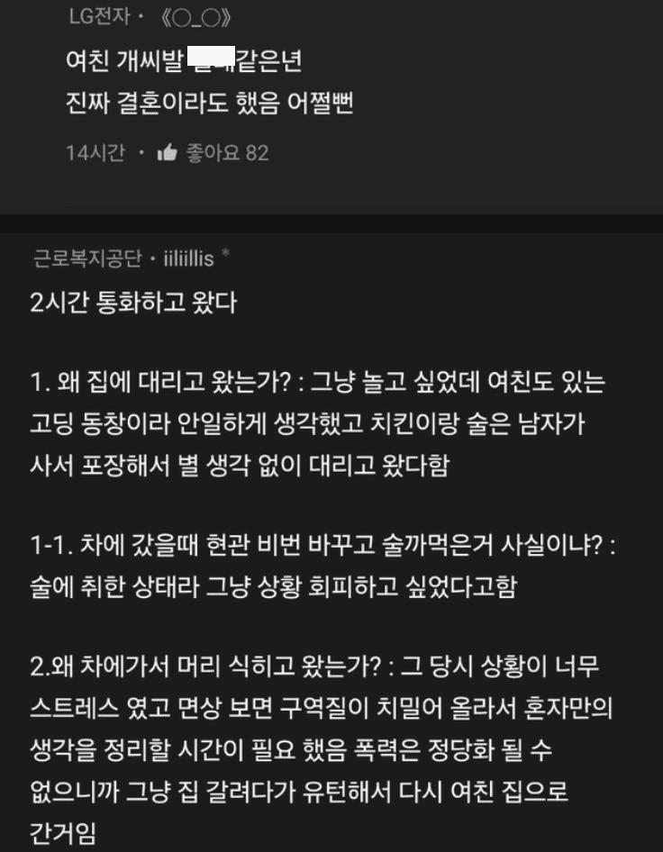 여친 서프라이즈 하러갔다가 모르는 남자만남