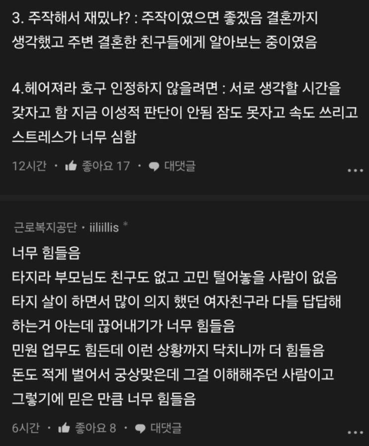 여친 서프라이즈 하러갔다가 모르는 남자만남