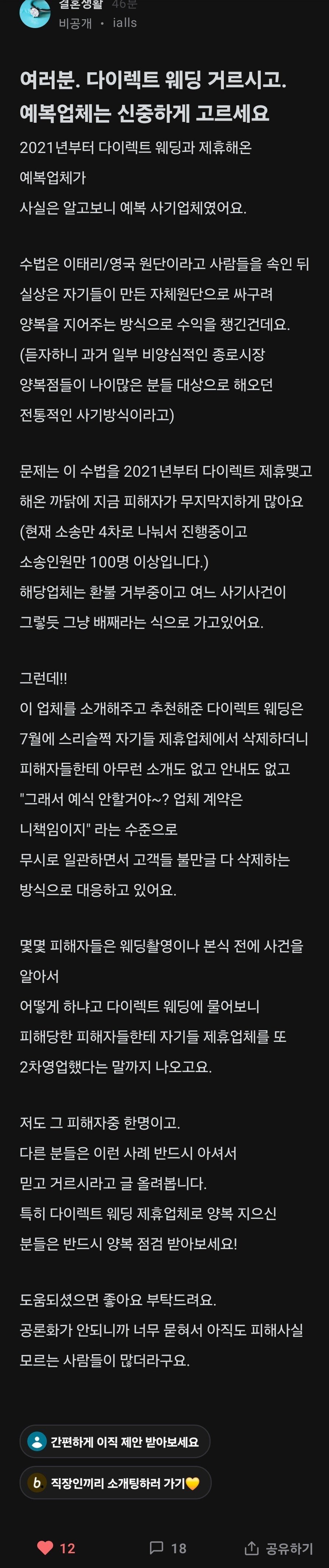 미쳐버린 웨딩 플래너 업계 ㅋㅋㅋㅋㅋㅋㅋㅋ