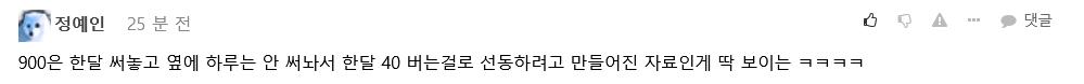 충격적인 성매매 여성에게 남는 돈..ㄷㄷ