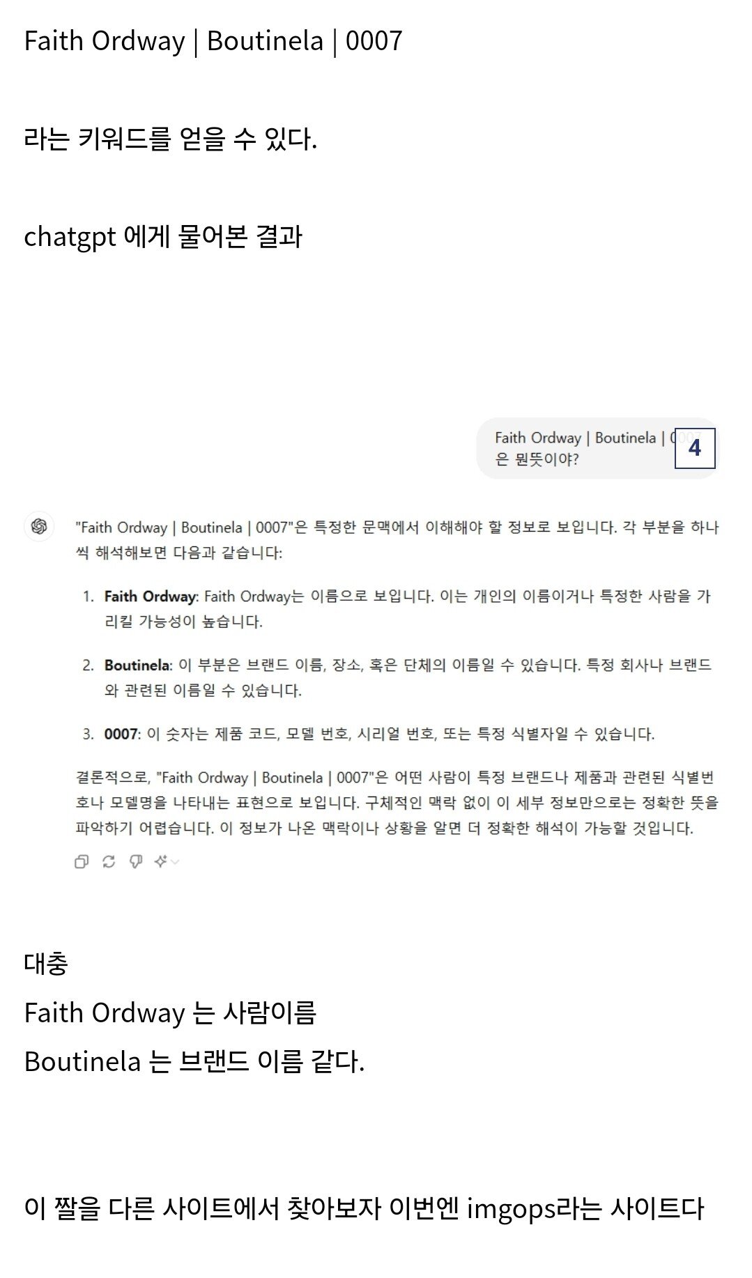 ㅇㅎ) 가족사진은 진짜 일까?