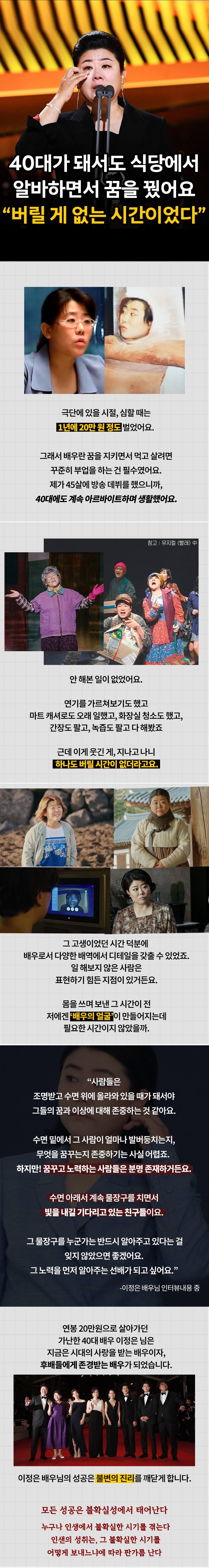 40대에 알바하면서 꿈을 이룬 여자 ㄷㄷ