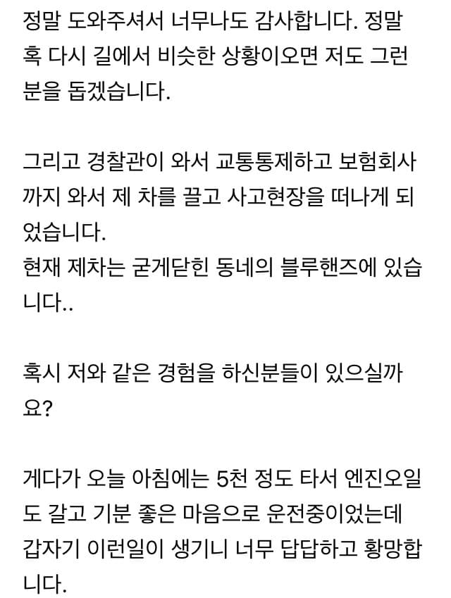 요즘 현대차 조립 수준ㅋㅋ