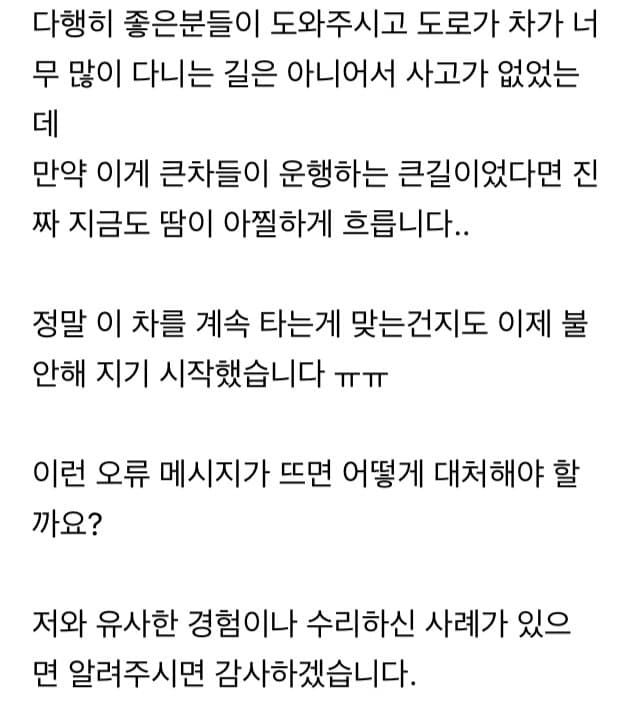 요즘 현대차 조립 수준ㅋㅋ