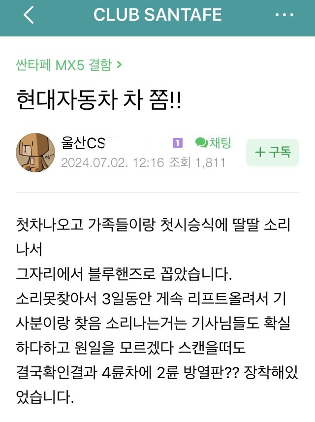 요즘 현대차 조립 수준ㅋㅋ