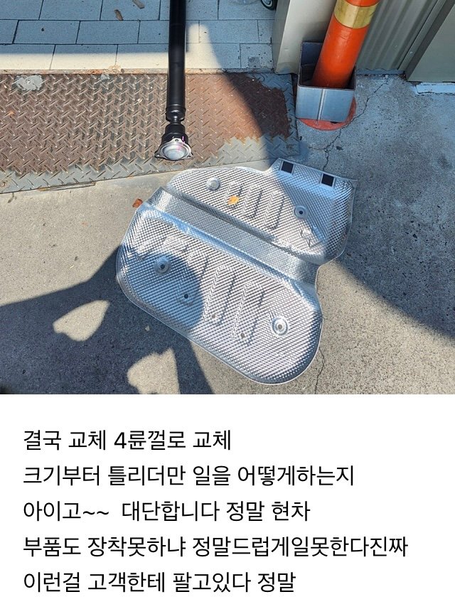 요즘 현대차 조립 수준ㅋㅋ
