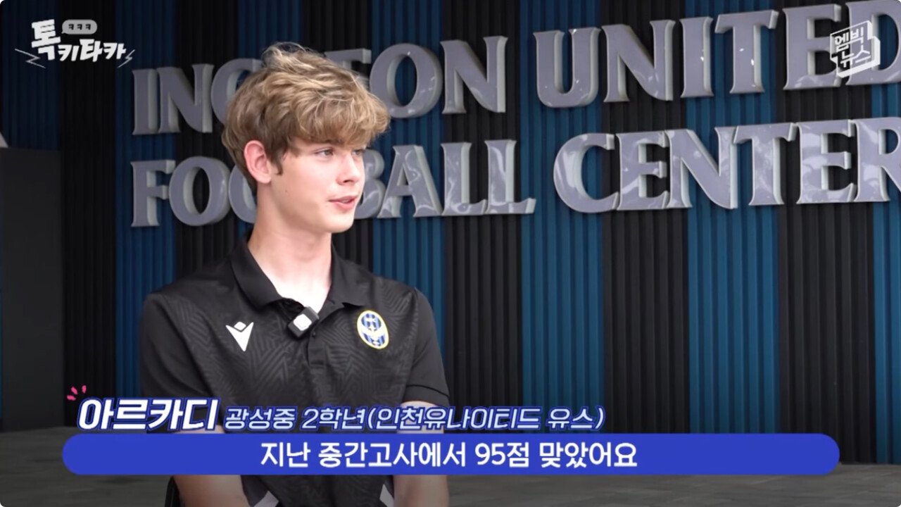 이번 연령별 국가대표 귀화선수는 사실상 찐한국인임