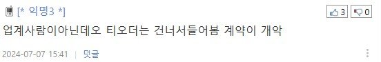 현직 포스업체 직원이 말하는 요즘 폐업가게들