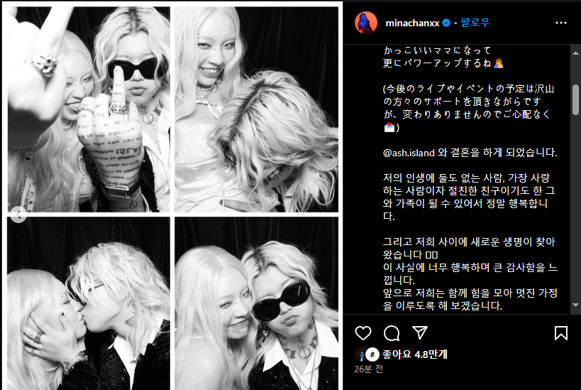 애쉬아일랜드 일본 유명래퍼와 결혼..??