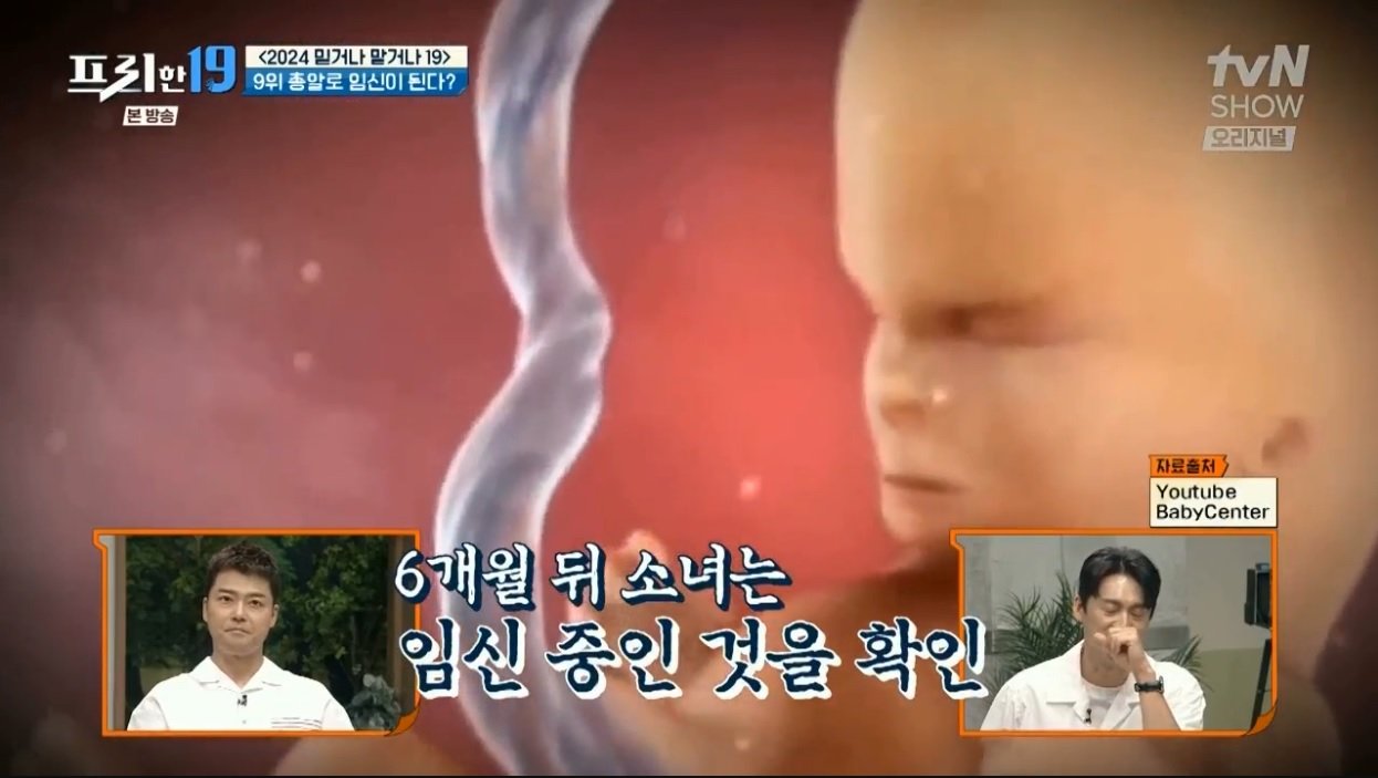 싱글벙글 섹스 한 번 안해본 소녀가 임신함