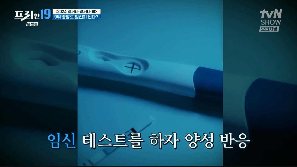 싱글벙글 섹스 한 번 안해본 소녀가 임신함
