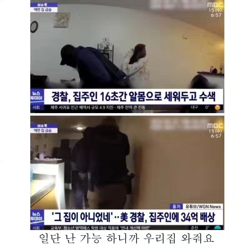 알몸으로 16초 버티면 34억 - 한다 VS 안한다
