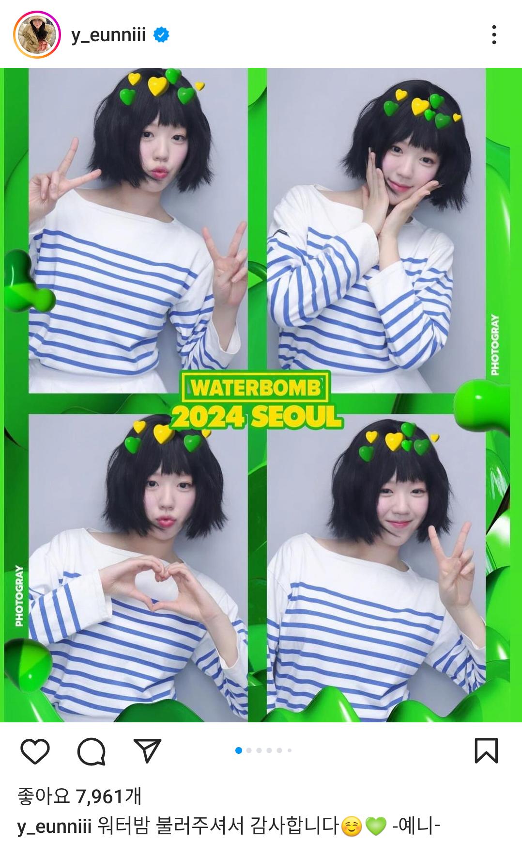 지예은 근황