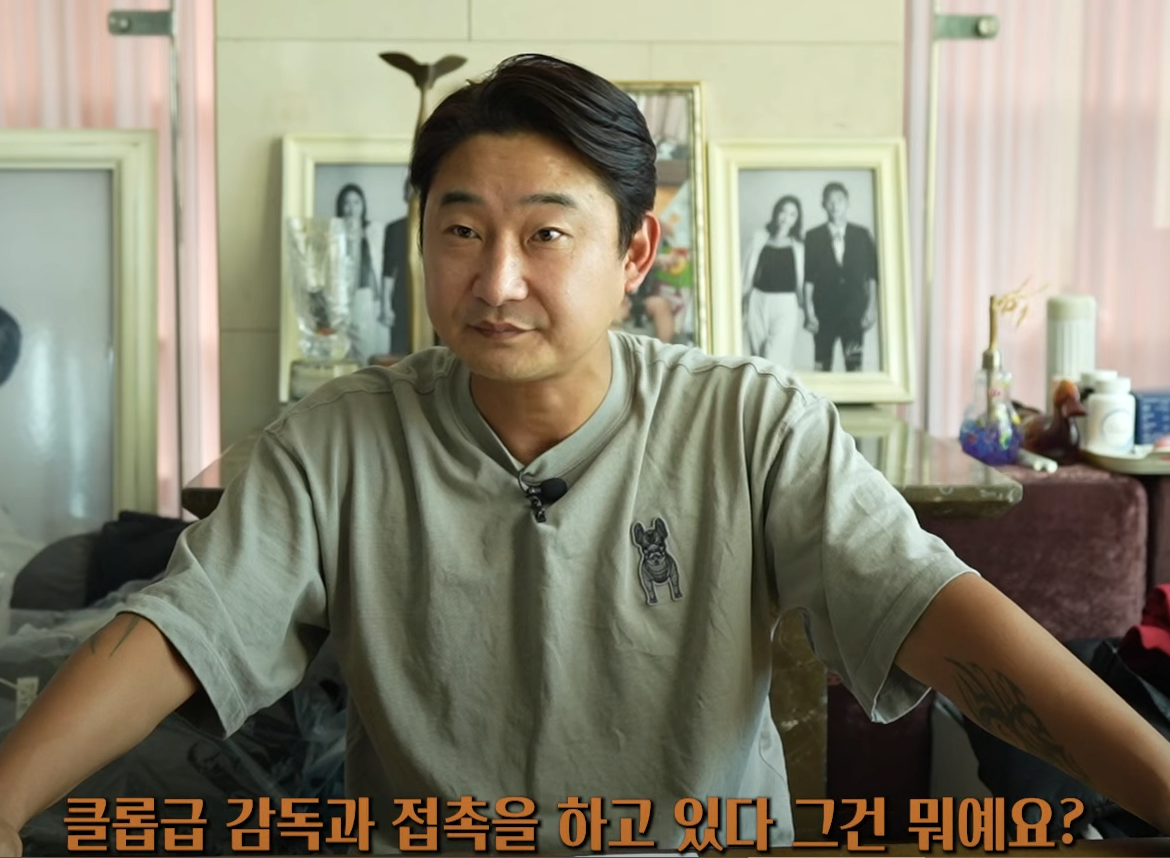 이천수 "나도 클롭급 감독과 접촉 가능하다"