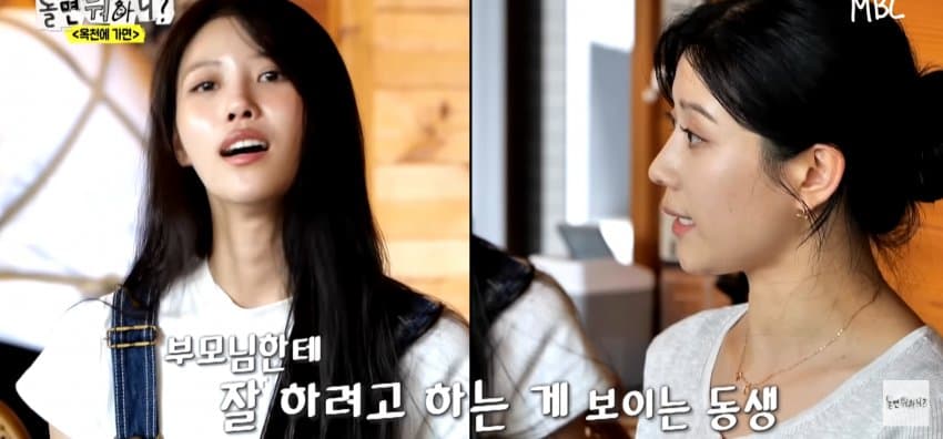 동생보다 예쁘다고 난리난 미주 친언니