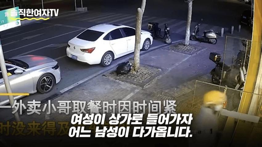 배달 뛰다 좌절하는 중국여자들 근황