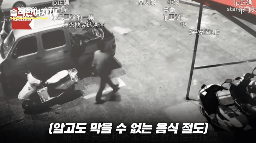 배달 뛰다 좌절하는 중국여자들 근황