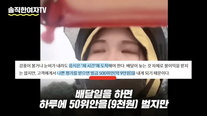배달 뛰다 좌절하는 중국여자들 근황