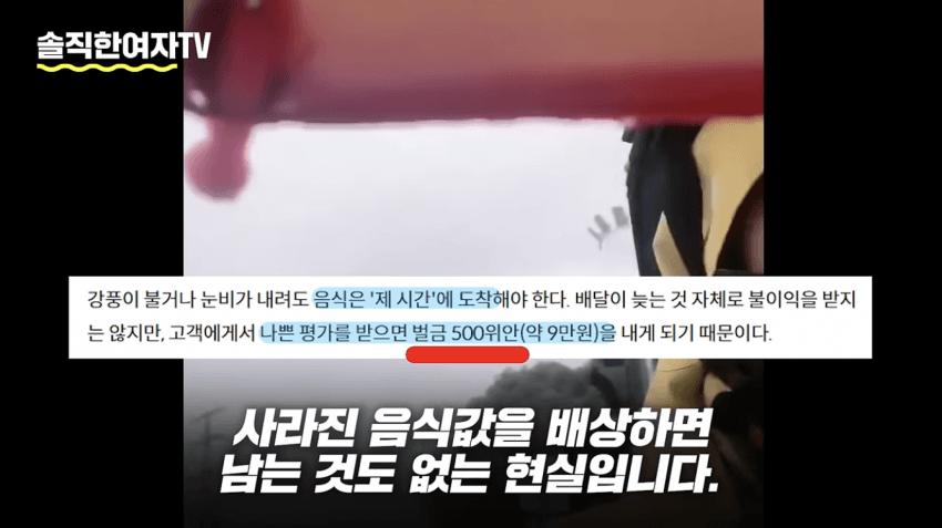 배달 뛰다 좌절하는 중국여자들 근황