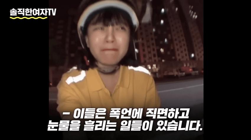 배달 뛰다 좌절하는 중국여자들 근황