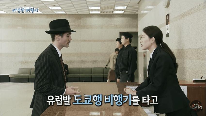 존재하지 않는 여권을 가진 남자