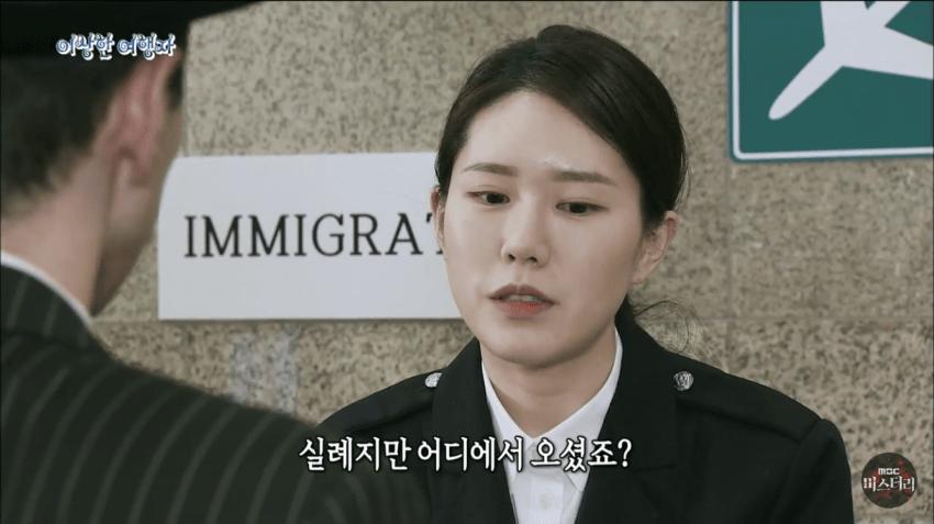 존재하지 않는 여권을 가진 남자