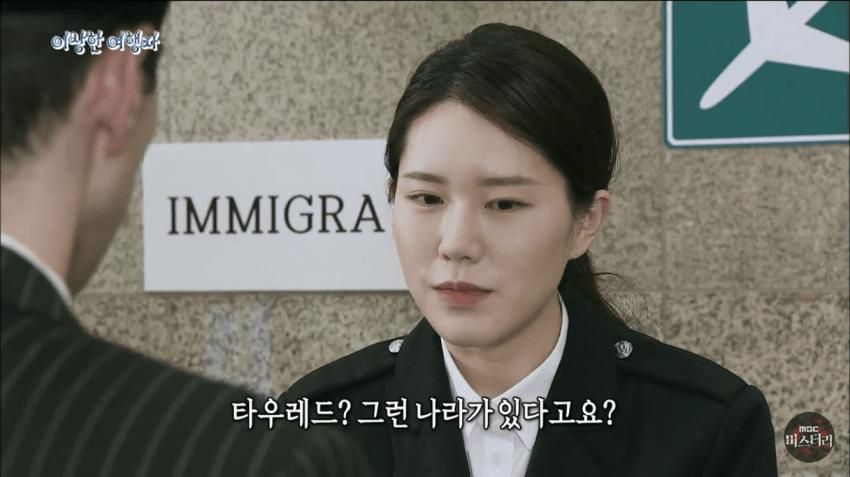 존재하지 않는 여권을 가진 남자
