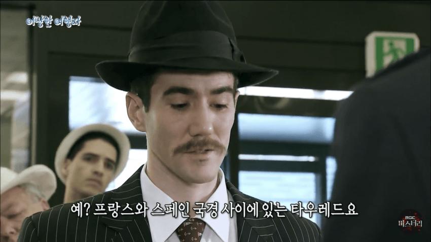 존재하지 않는 여권을 가진 남자