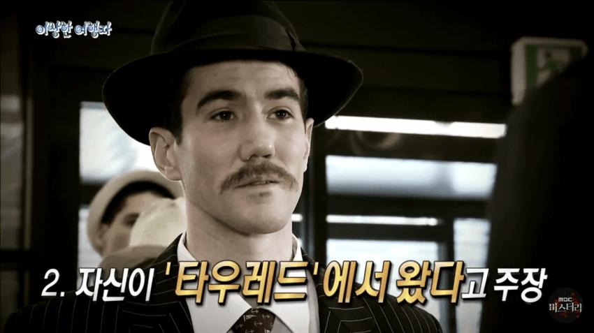 존재하지 않는 여권을 가진 남자