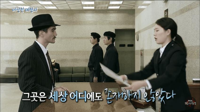 존재하지 않는 여권을 가진 남자
