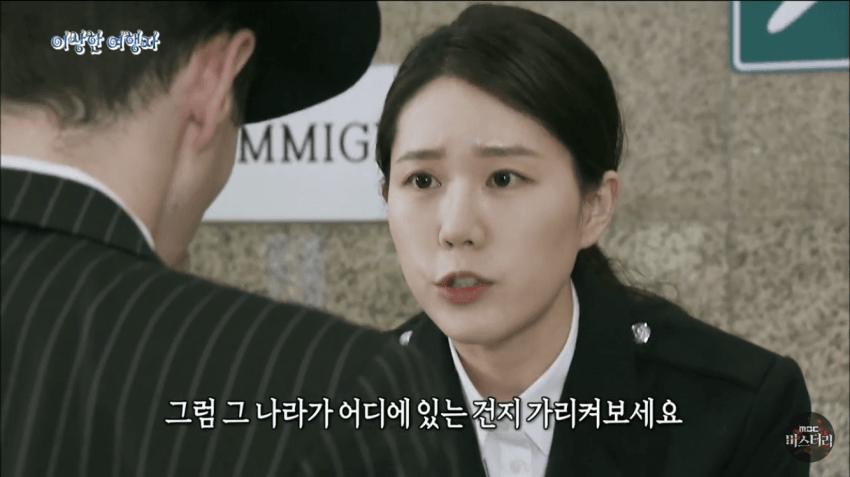 존재하지 않는 여권을 가진 남자