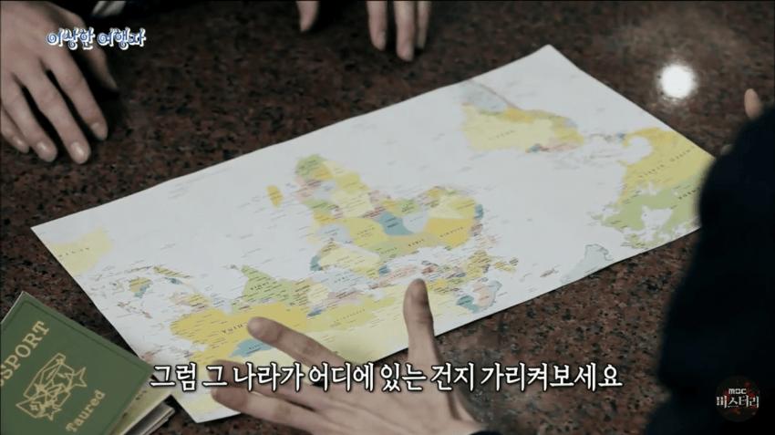 존재하지 않는 여권을 가진 남자