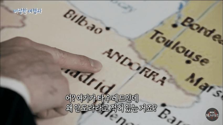 존재하지 않는 여권을 가진 남자