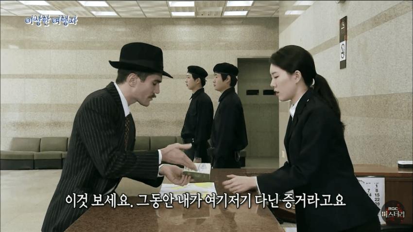 존재하지 않는 여권을 가진 남자