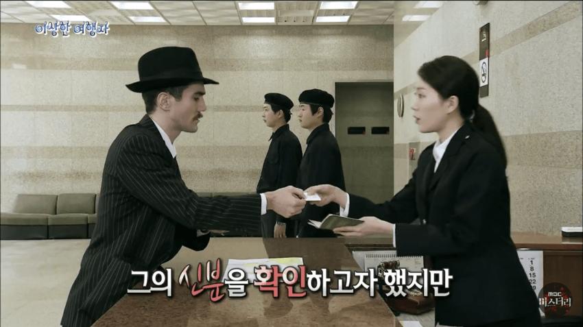 존재하지 않는 여권을 가진 남자