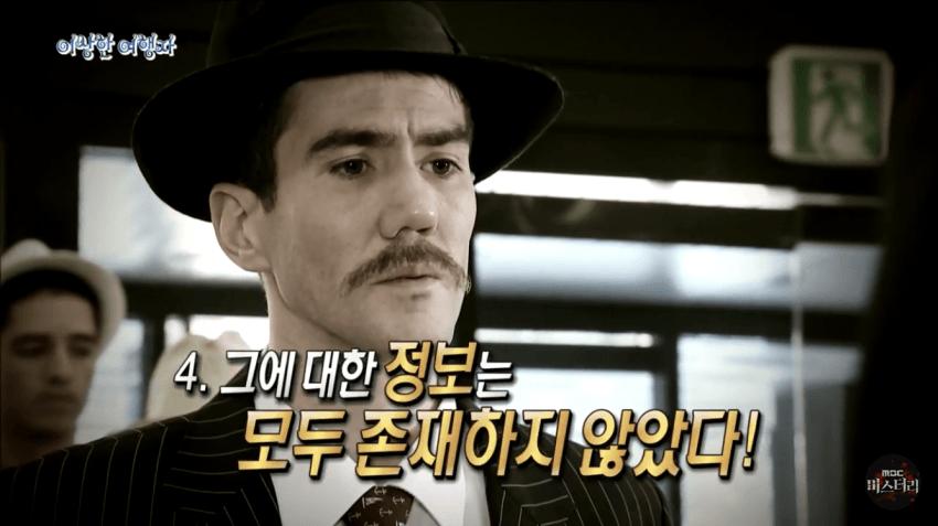 존재하지 않는 여권을 가진 남자