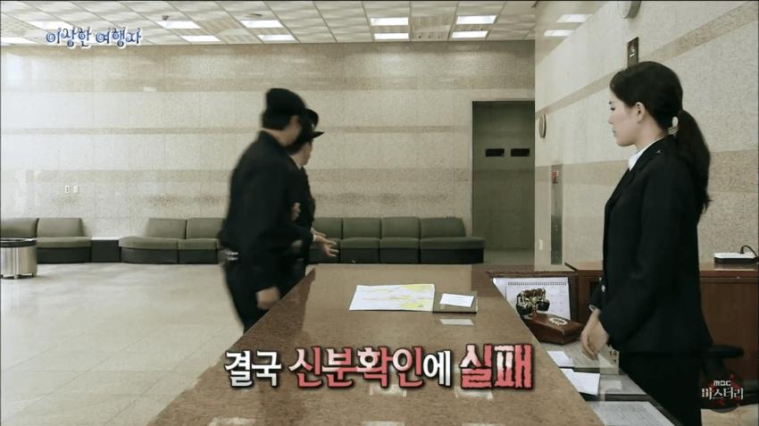 존재하지 않는 여권을 가진 남자
