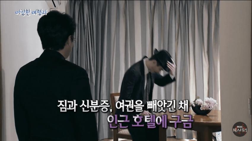 존재하지 않는 여권을 가진 남자