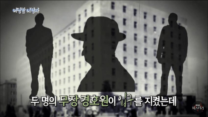 존재하지 않는 여권을 가진 남자