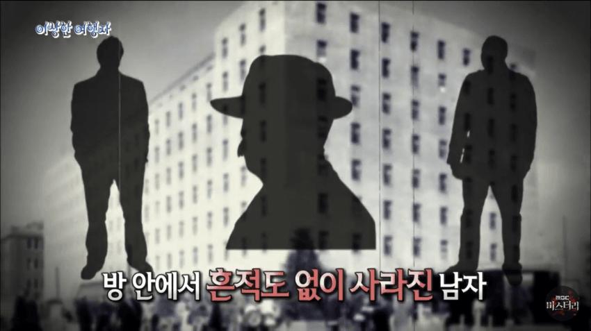 존재하지 않는 여권을 가진 남자