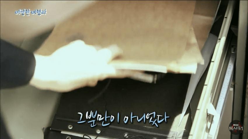 존재하지 않는 여권을 가진 남자