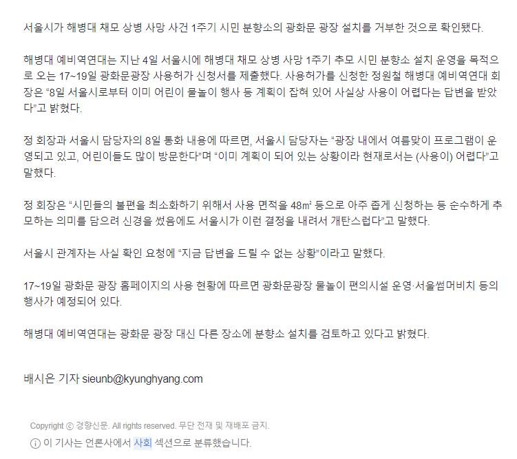 이 나라 군인이 받는 대접 또 레전드 갱신