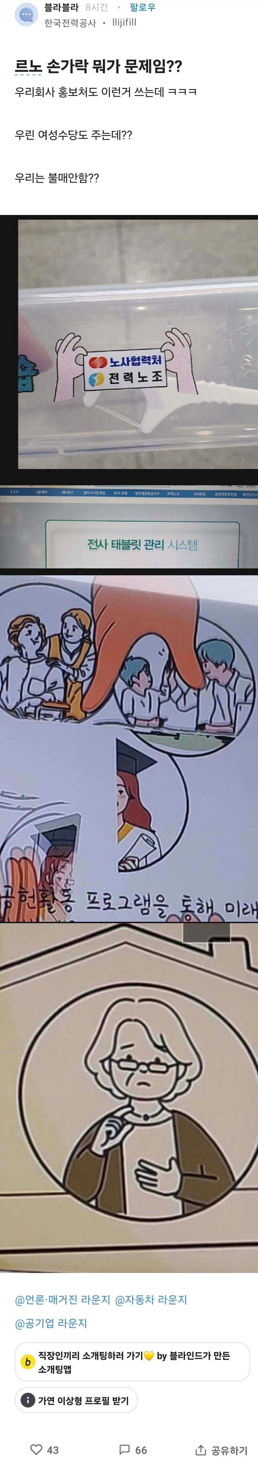 르노 손가락 뭐가 문제임??