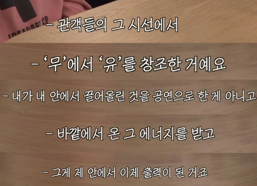 '시선'으로 인해 달라지는 것을 경험했다는 아이유