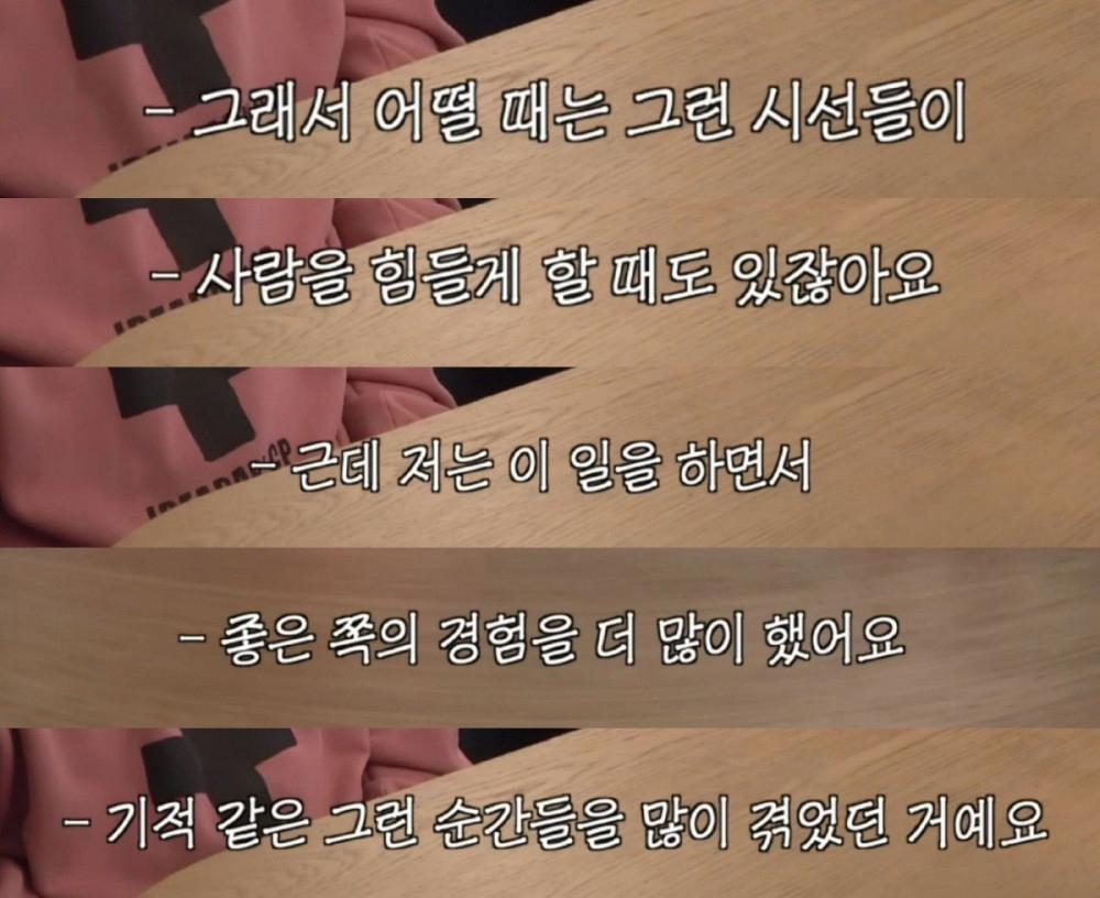 '시선'으로 인해 달라지는 것을 경험했다는 아이유
