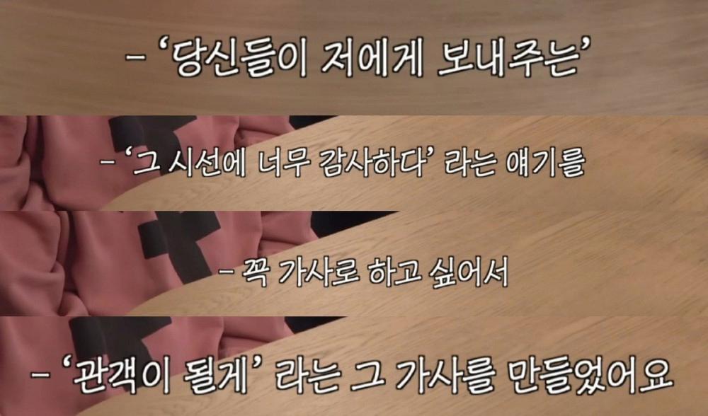 '시선'으로 인해 달라지는 것을 경험했다는 아이유