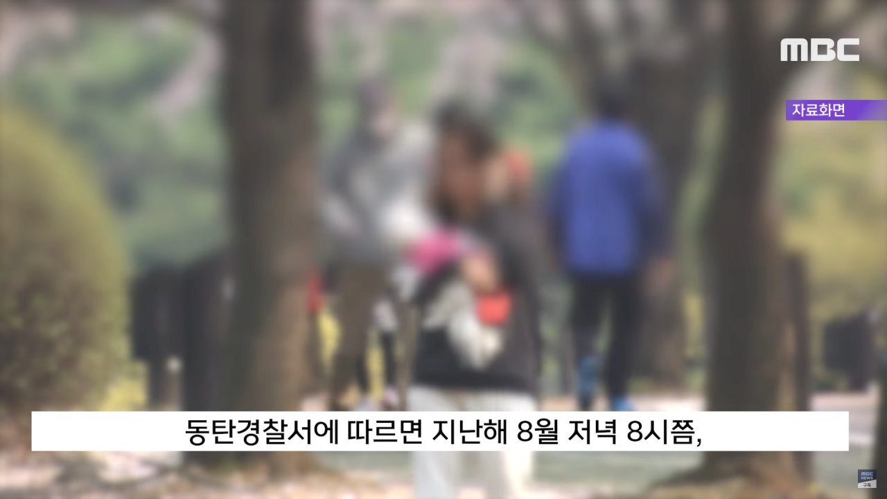 계속 나오는 화성동탄경찰서