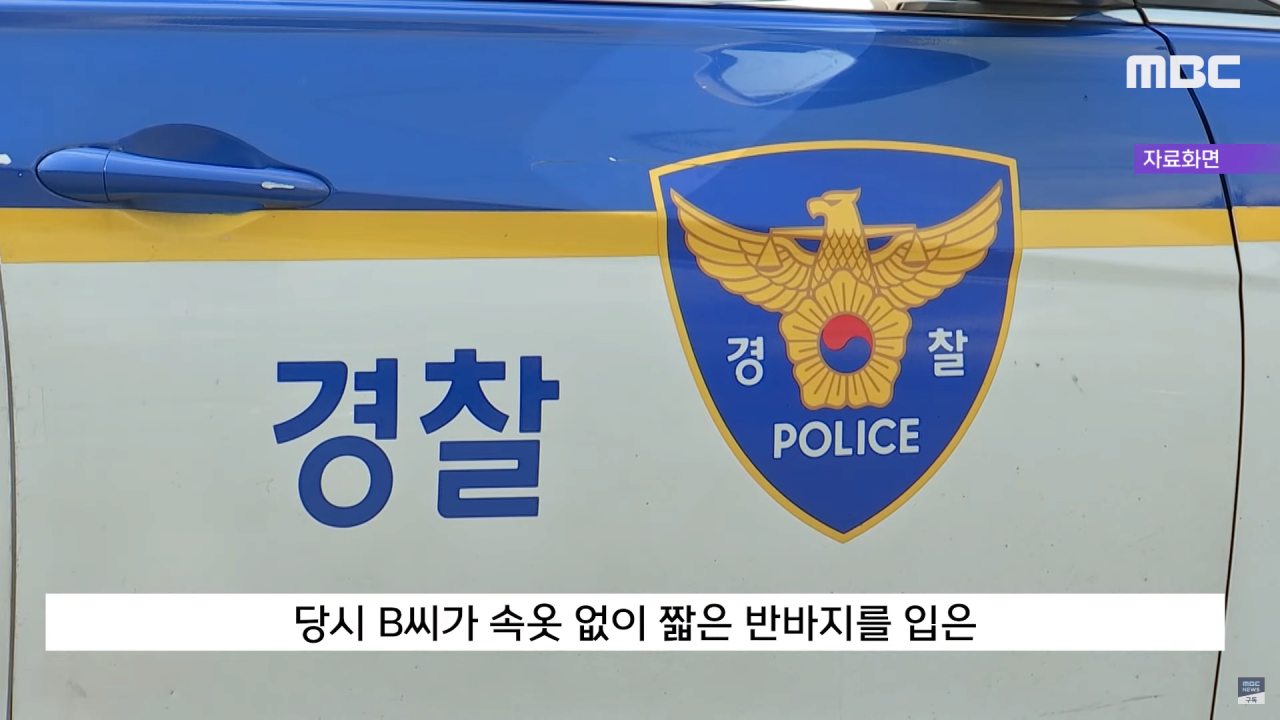 계속 나오는 화성동탄경찰서