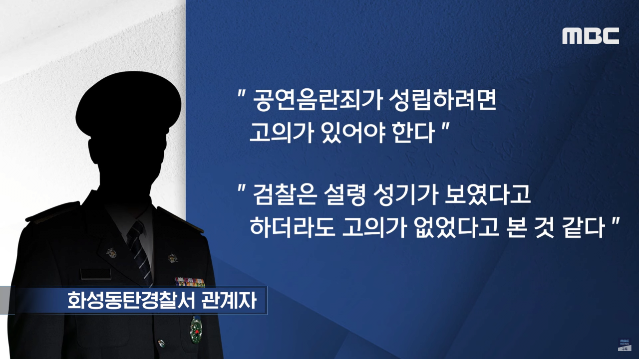 계속 나오는 화성동탄경찰서